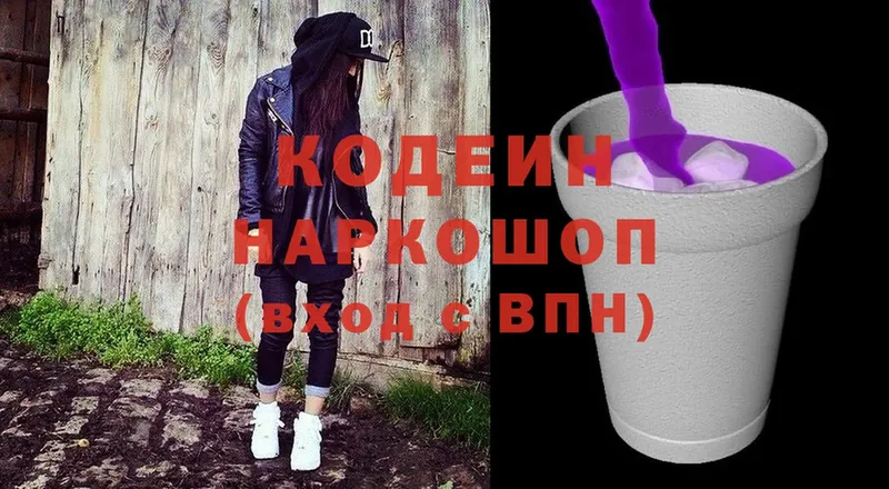 что такое   Котово  Кодеин напиток Lean (лин) 