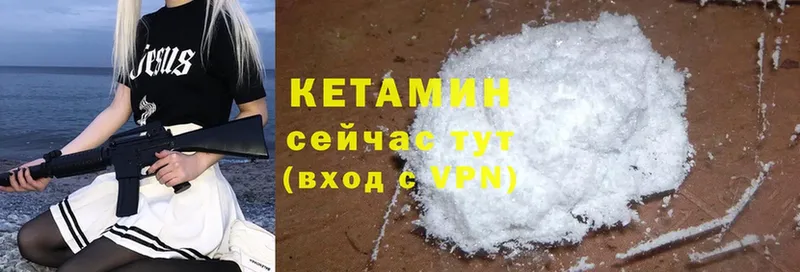 Кетамин VHQ Котово